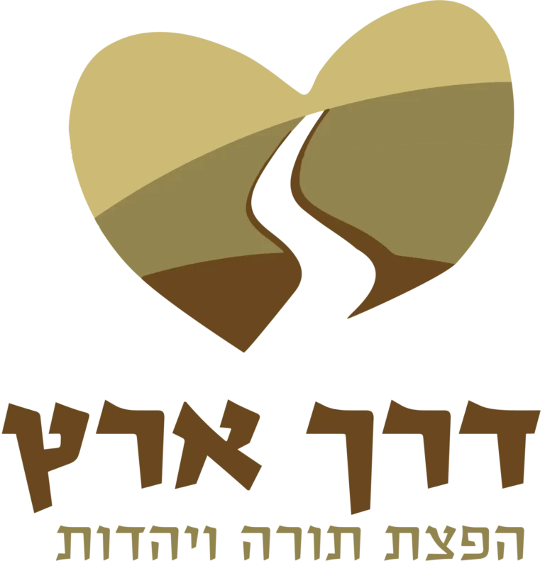 לוגו דרך ארץ (2)